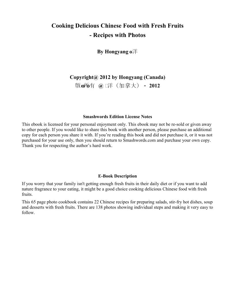 eBook: Delicious Chinese Recipes with Fresh Fruits and Photos