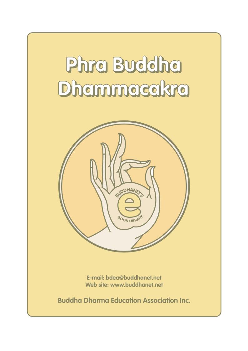 Discover the eBook on Phra Buddha Dhammacakra: A Journey into Buddhist Wisdom